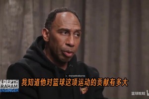 A史密斯：我不是讨厌詹姆斯的人，他让我这样的人从中获益！